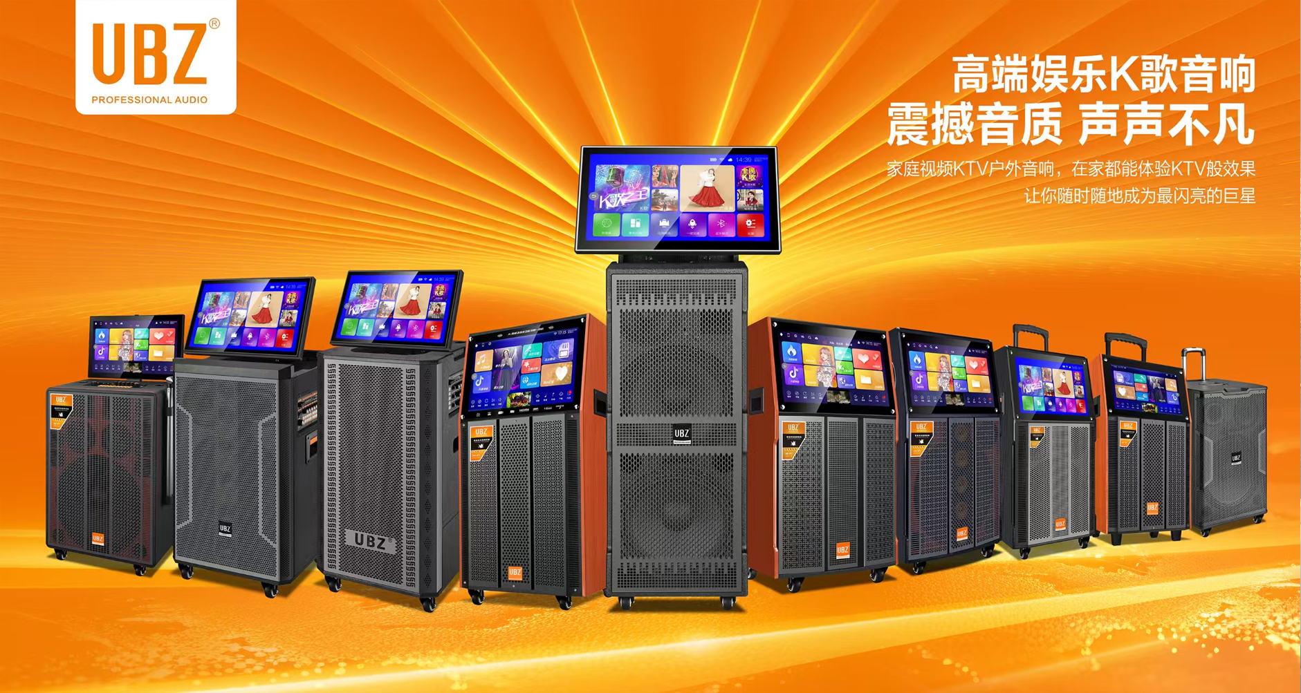 trolley speaker